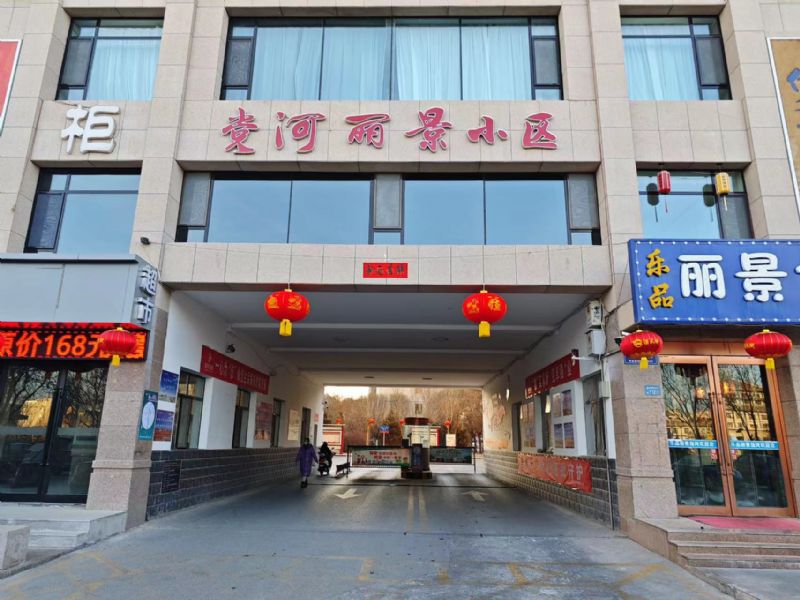 黨河麗景（敦煌）